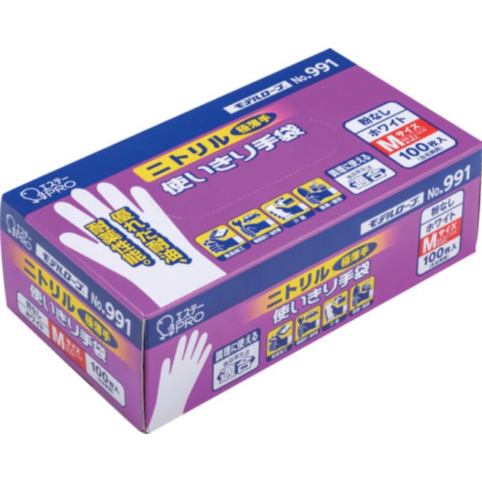 エステー NO.991ニトリル使い切り手袋 M ホワイト (粉なし) 100枚(Tcode:8644040)