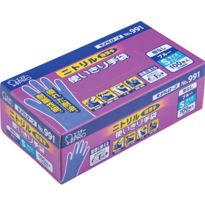 エステー NO.991ニトリル使い切り手袋 S ブルー (粉なし) 100枚(Tcode:8644041)