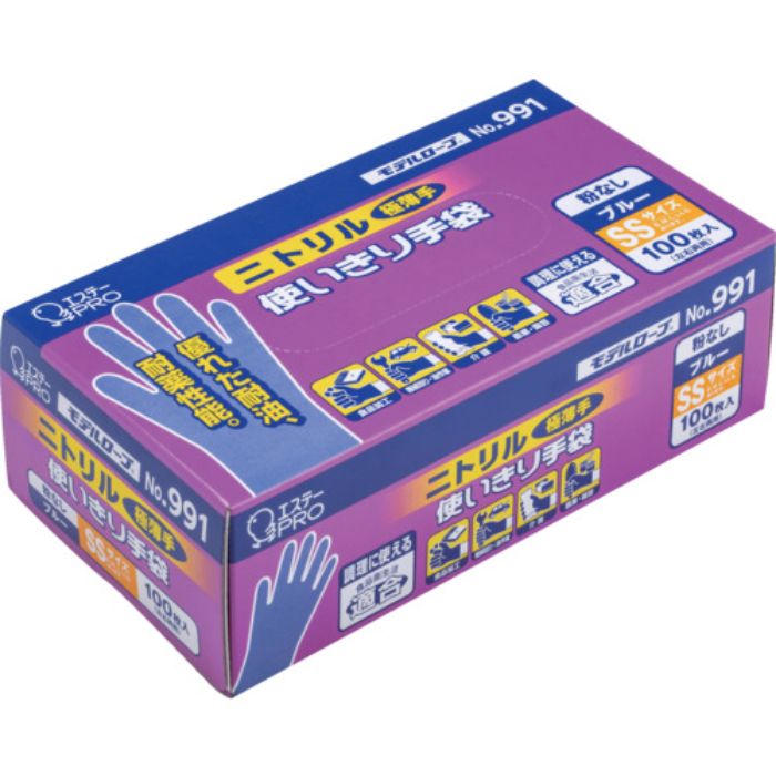 エステー NO.991ニトリル使い切り手袋 SS ブルー (粉なし) 100枚(Tcode:8644042)
