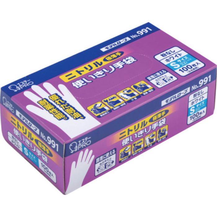 エステー NO.991ニトリル使い切り手袋 S ホワイト (粉なし) 100枚(Tcode:8644044)