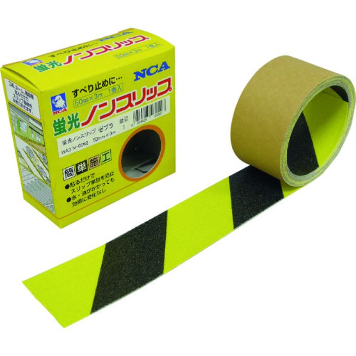 NCA 蛍光ノンスリップ 50×3m ゼブラタイプ(Tcode:2457555)