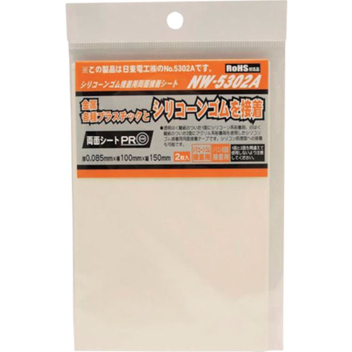 WAKI 両面シート NW-5302A 2枚入り(Tcode:3349227)