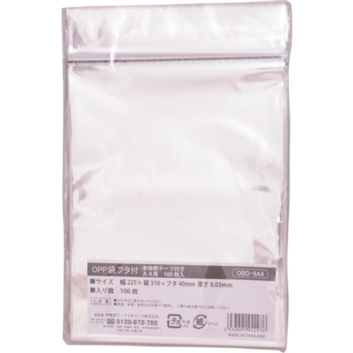 IRL OPP袋フタ付シール付き 本体側テープ付A4用(Tcode:3859181)