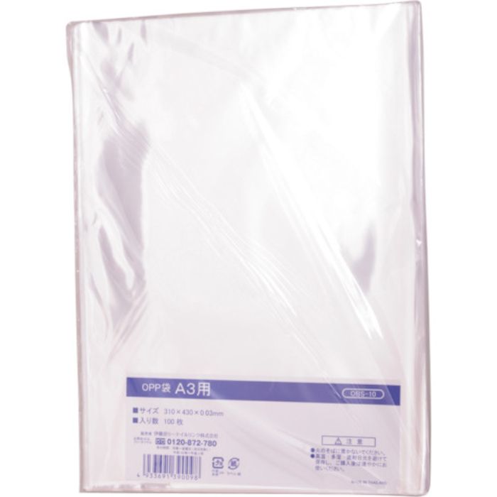 IRL OPP袋シールなし A3用(Tcode:3857436)