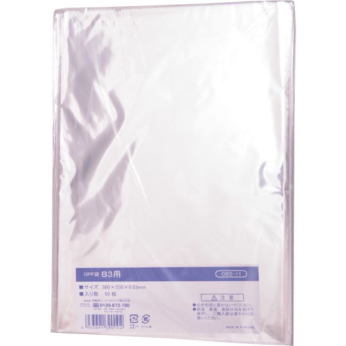 IRL OPP袋シールなし B3用(Tcode:3857427)