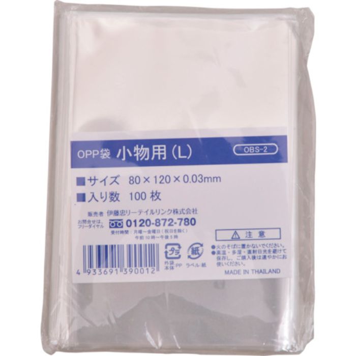 IRL OPP袋シールなし 小物用 L 80×120サイズ(Tcode:3857443)