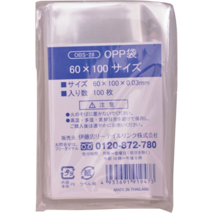 IRL OPP袋シールなし 60×100サイズ(Tcode:3867024)