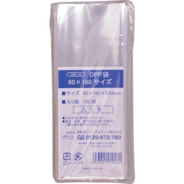 IRL OPP袋シールなし 60×160サイズ(Tcode:3867022)