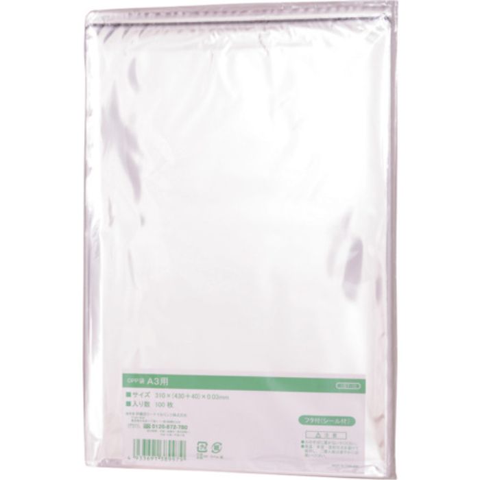 IRL OPP袋フタ付シール付き A3用(Tcode:3859182)