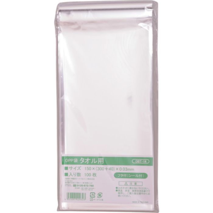 IRL OPP袋フタ付シール付き タオル用(Tcode:3867004)