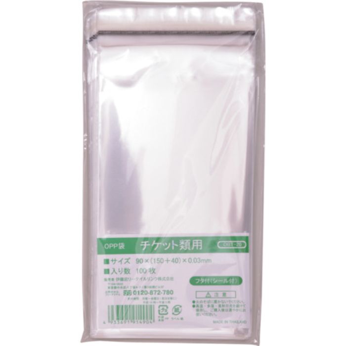 IRL OPP袋フタ付シール付き チケット類用(Tcode:3859179)