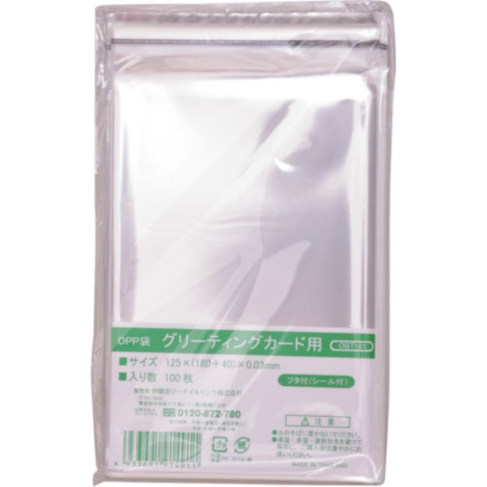 IRL OPP袋フタ付シール付き グリーティングカード用(Tcode:3857706)