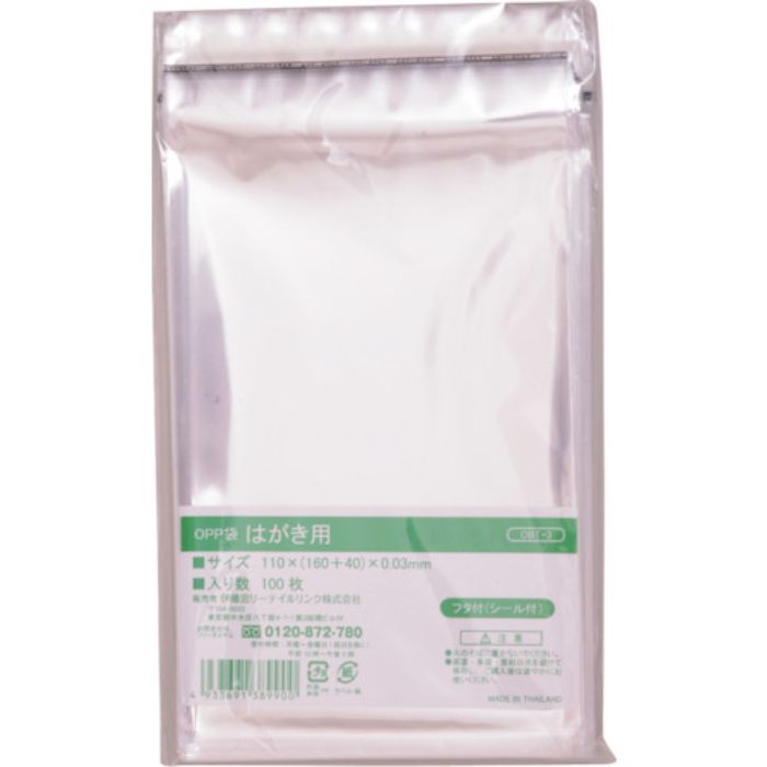 IRL OPP袋フタ付シール付き はがき用(Tcode:3866999)