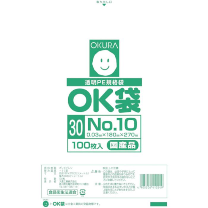 オークラ OK袋0.03mm10号(Tcode:5354620)