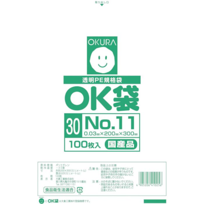 オークラ OK袋0.03mm11号(Tcode:5354619)