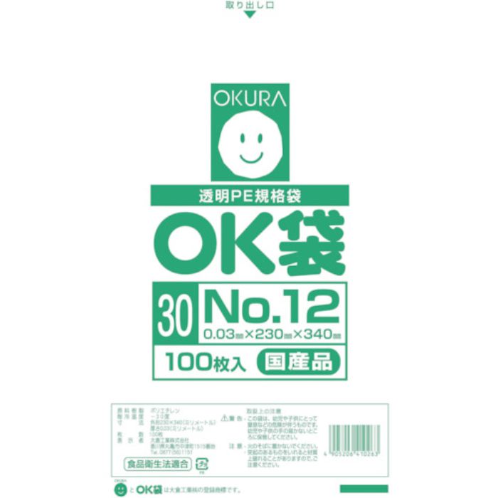 オークラ OK袋0.03mm12号(Tcode:5353144)