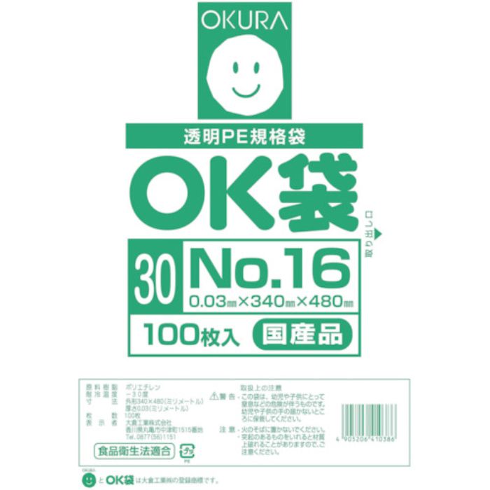 オークラ OK袋0.03mm16号(Tcode:5353138)