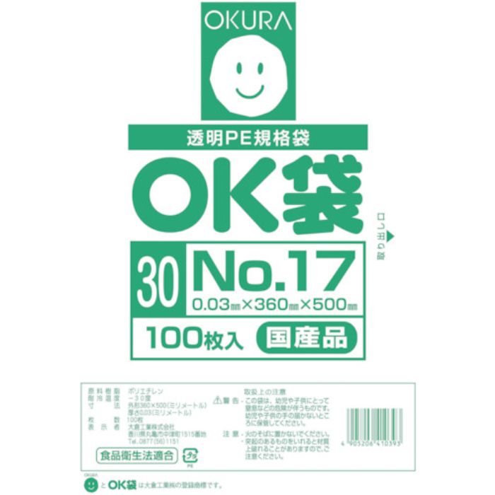 オークラ OK袋0.03mm17号(Tcode:5353146)