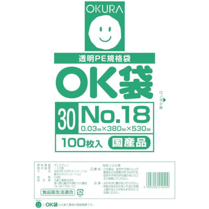 オークラ OK袋0.03mm18号(Tcode:5353141)