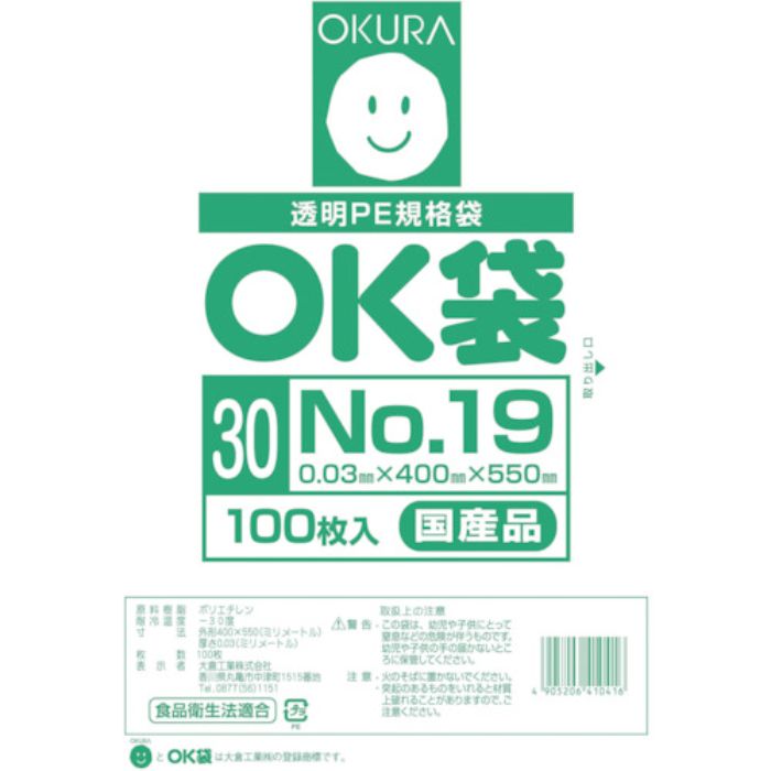 オークラ OK袋0.03mm19号(Tcode:5353137)