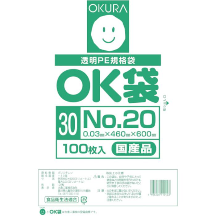 オークラ OK袋0.03mm20号(Tcode:5353139)