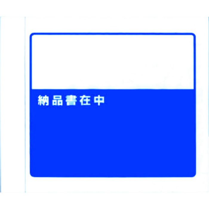 パピルス デリバリーパック (納品書在中) 寄付対象商品 155×180 100枚入 全面糊(Tcode:3905918)