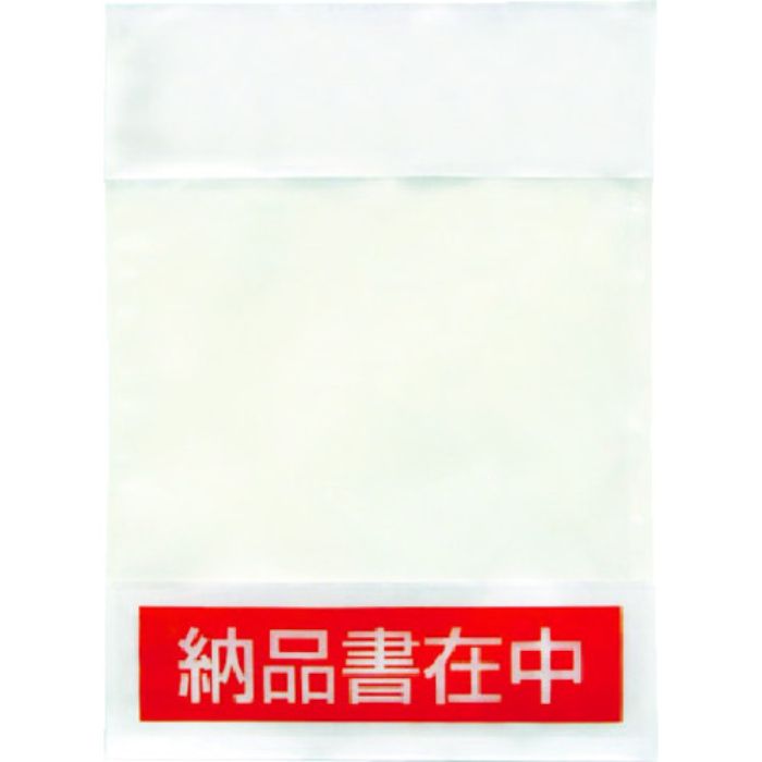 パピルス デリバリーパック (納品書在中) 部分糊タイプ 165×230 100枚入(Tcode:3905926)