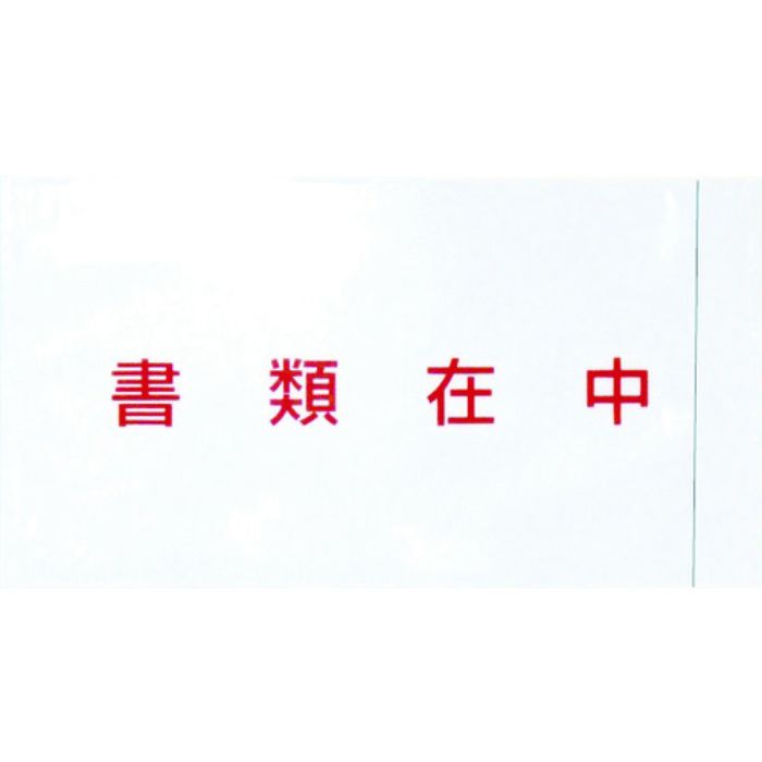 パピルス デリバリーパック 書類在中(長3封筒サイズ用) 145×270 100枚入 全面糊(Tcode:4125584)