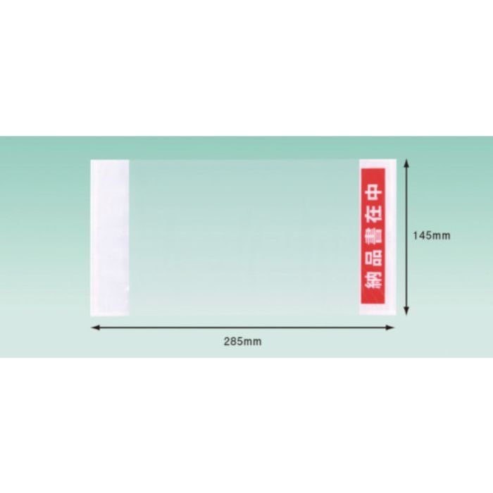 パピルス デリバリーパック 納品書在中 部分糊(長3封筒サイズ用)145×285 100枚入(Tcode:1282869)