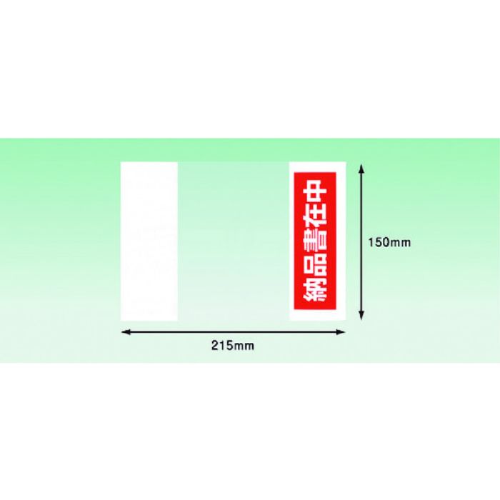 パピルス デリバリーパック 納品書在中 部分糊(A6サイズ用)150×215 100枚入(Tcode:4054744)