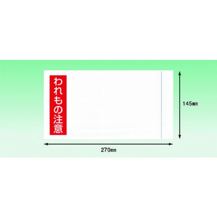 パピルス デリバリーパック われもの注意(長3封筒サイズ用)145×270 100枚入 全面糊(Tcode:4054747)