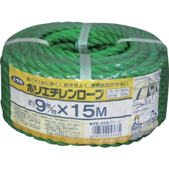 ユタカメイク ロープ PEカラーロープ万能パック 9φ×15m グリーン(Tcode:8280858)