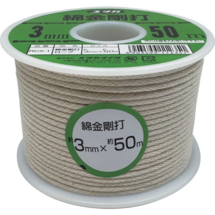 ユタカメイク 綿金剛打ロープ ボビン巻 3mm×50m(Tcode:8276068)