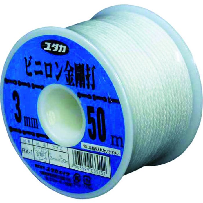 ユタカメイク ロープ ビニロン金剛打ロープボビン 3φ×50m(Tcode:7948263)