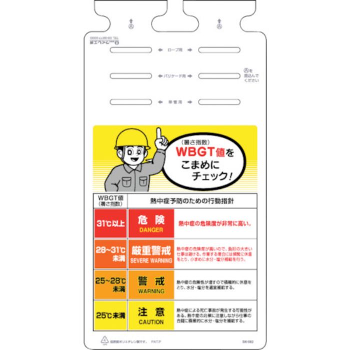 つくし 熱中症対策つるしっこ(Tcode:3671993)