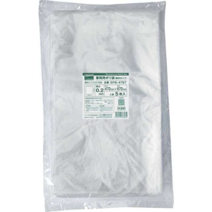 TRUSCO 業務用ポリ袋 0.2x650x800(5枚入)(Tcode:4137266)