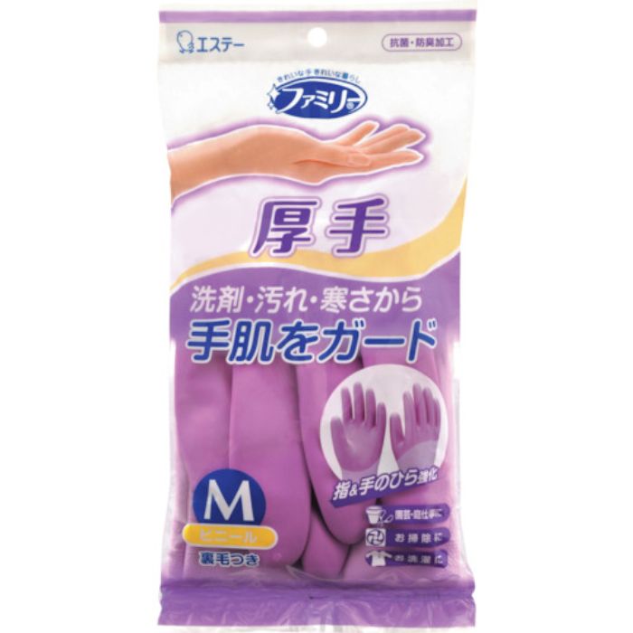 エステー ファミリー ビニール厚手 Mパープル 1組(Tcode:2691261)