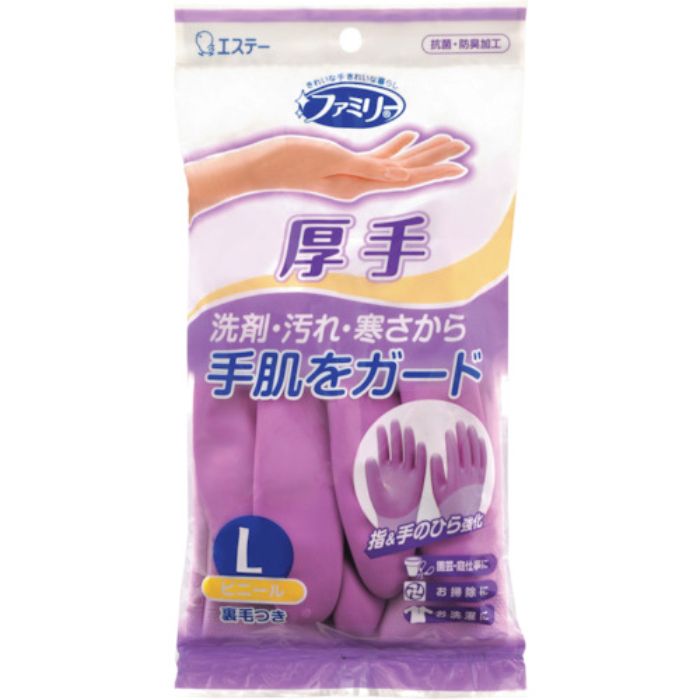 エステー ファミリー ビニール厚手 Lパープル 1組(Tcode:2691263)