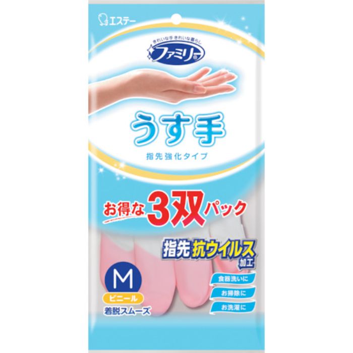 エステー ファミリー ビニールうす手 指先抗ウイルス加工 M 3双パック(ピンク2双・グリーン1双)(Tcode:2741208)