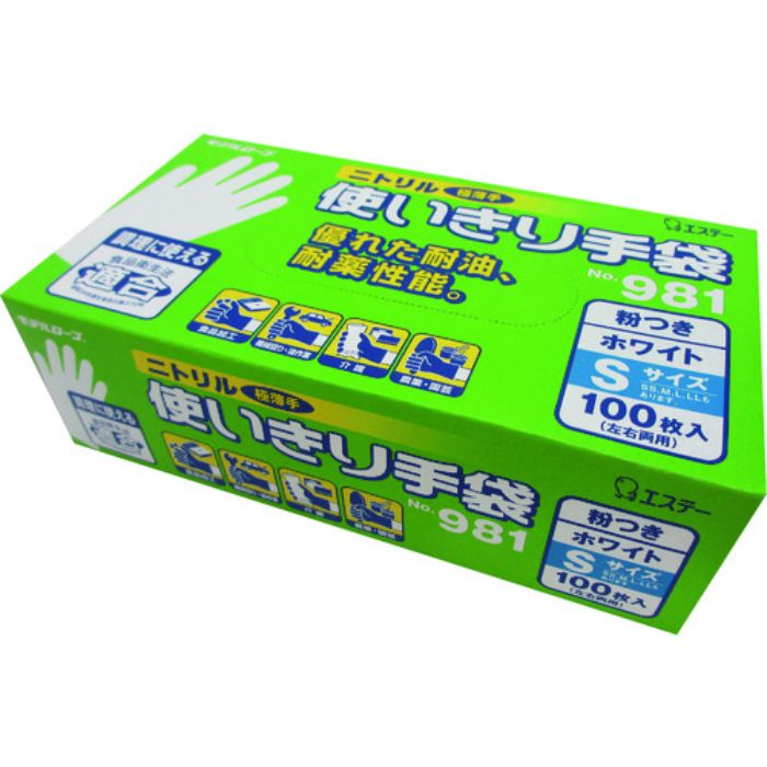 エステー No.981ニトリル使い切り手袋 S ホワイト 100枚入(Tcode:2169800)