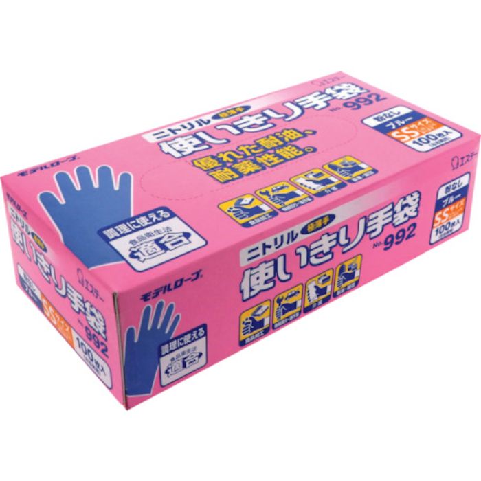エステー ニトリル使いきり手袋 粉なし 992SS ブルー 100枚入(Tcode:2174557)