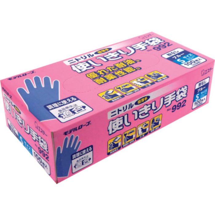 エステー ニトリル使いきり手袋 粉なし 992S ブルー 100枚入(Tcode:2174552)