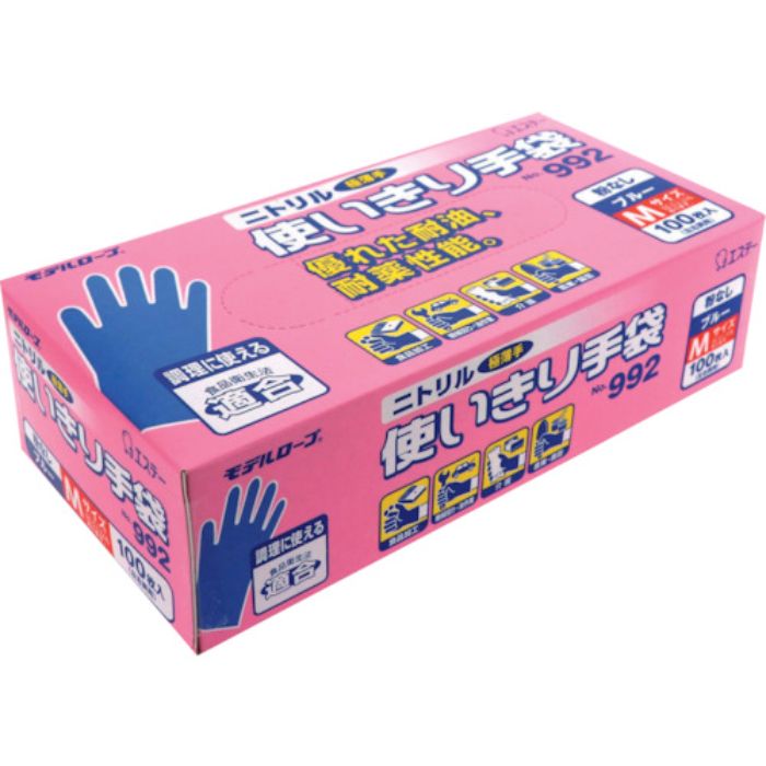 エステー ニトリル使いきり手袋 粉なし 992M ブルー 100枚入(Tcode:2174558)
