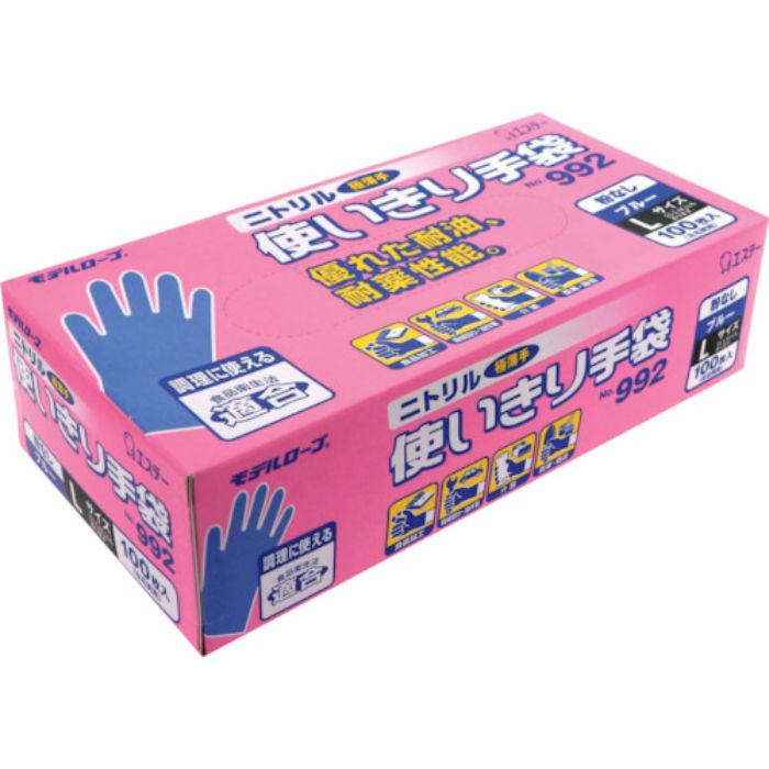 エステー ニトリル使いきり手袋 粉なし 992L ブルー 100枚入(Tcode:2174555)