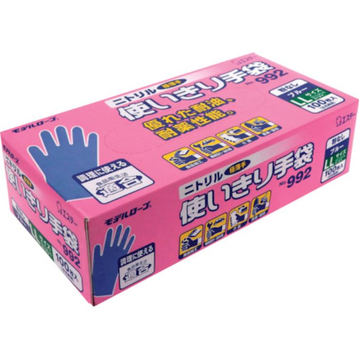 エステー ニトリル使いきり手袋 粉なし 992LL ブルー 100枚入(Tcode:2193553)