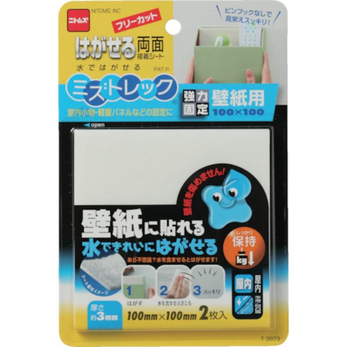 ニトムズ はがせる両面シート壁紙用(Tcode:1361088)