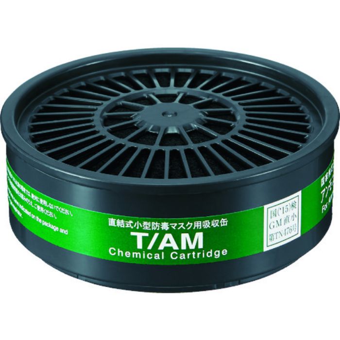 シゲマツ TW用吸収缶 アンモニアガス用(Tcode:8195450)