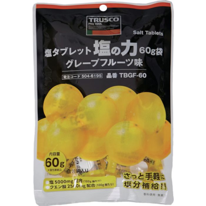 TRUSCO 【在庫限りで今季完売】【※軽税】塩タブレット 塩の力 60g小袋入 グレープフルーツ味(Tcode:5046195)