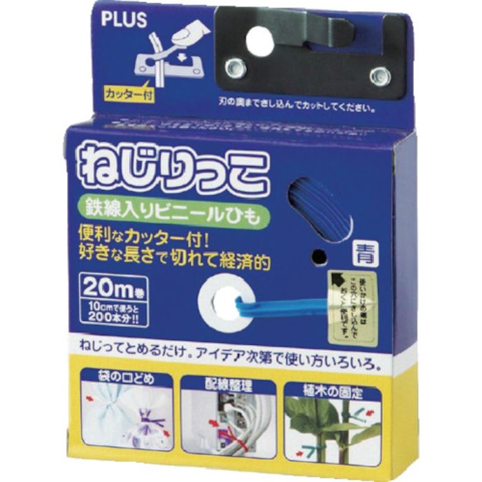 プラス 82627)ねじりっこ TF-800BL ブルー(Tcode:1972731)