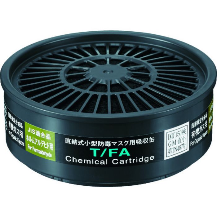 シゲマツ TW用吸収缶 ホルムアルデヒド用(Tcode:8195454)